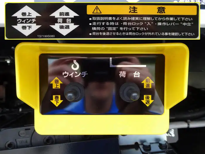 三菱 ファイター 中型/増トン 車両重機運搬 5段クレーン ラジコンの中古トラック画像14