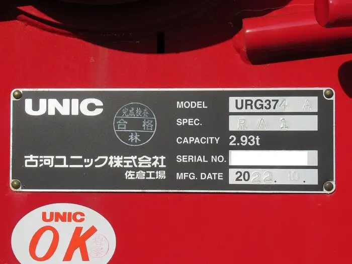三菱 ファイター 中型/増トン 車両重機運搬 4段クレーン ラジコンの中古トラック画像13
