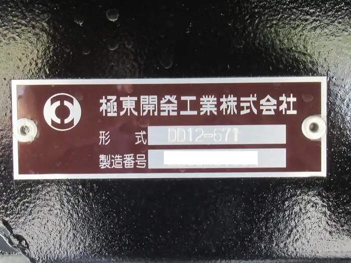 三菱 スーパーグレート 大型 ダンプ 土砂禁 ステンレス張りの中古トラック画像8