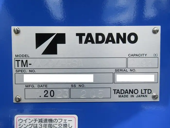 三菱 キャンター 小型 クレーン付 4段 ラジコンの中古トラック画像11