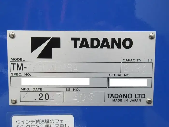 三菱 スーパーグレート 大型 車両重機運搬 4段クレーン ラジコンの中古トラック画像12
