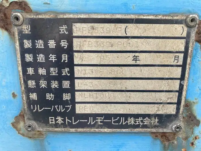 国内・その他 国産車その他 トレーラー/その他 トレーラー 3軸 2デフの中古トラック画像14