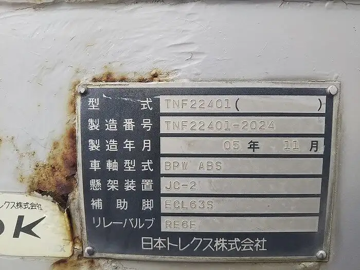 国内・その他 国産車その他 トレーラー/その他 トレーラー 2軸 1デフの中古トラック画像16