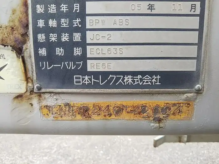 国内・その他 国産車その他 トレーラー/その他 トレーラー 2軸 1デフの中古トラック画像像17