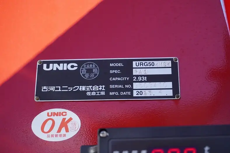 三菱 ファイター 中型/増トン 車両重機運搬 4段クレーン ラジコンの中古トラック画像10