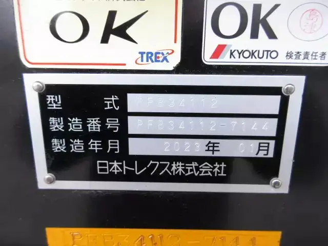国内・その他 国産車その他 トレーラー/その他 トレーラー 3軸 1デフの中古トラック画像像17
