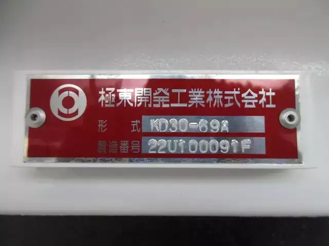 国内・その他 国産車その他 トレーラー/その他 トレーラー 3軸 1デフの中古トラック画像16