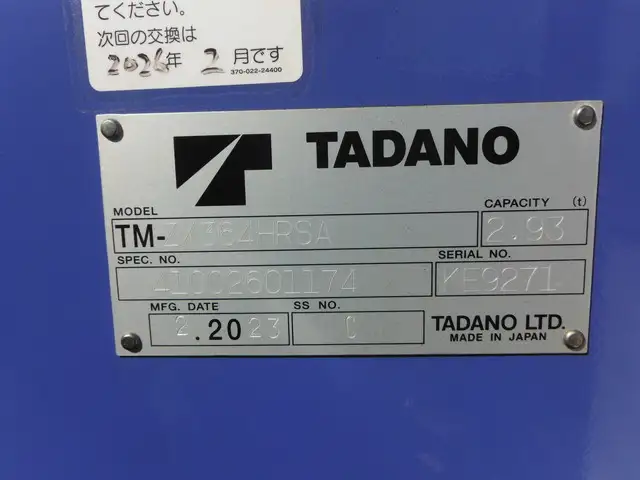 日野 レンジャー 中型/増トン クレーン付 アルミブロック 4段の中古トラック画像9