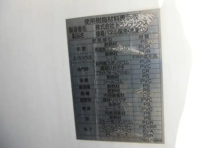 日野 プロフィア 大型 冷凍冷蔵 低温 スタンバイの中古トラック画像7