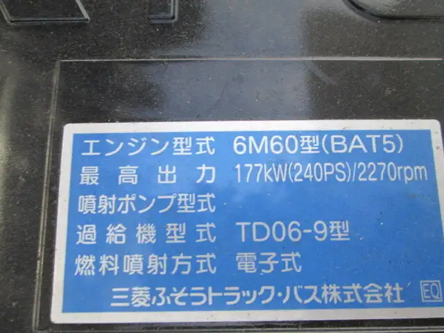 三菱 ファイター 中型/増トン ダンプ ベッド 2KG-FK62FZの中古トラック画像18