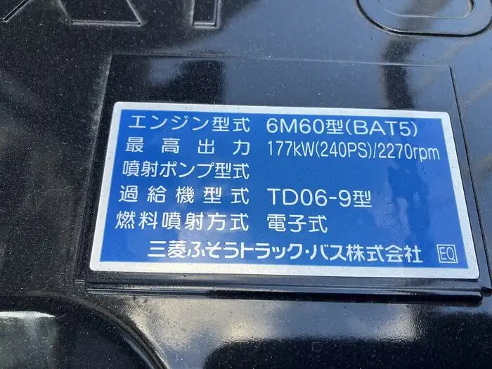三菱 ファイター 中型/増トン 平ボディ アルミブロック ベッドの中古トラック画像20