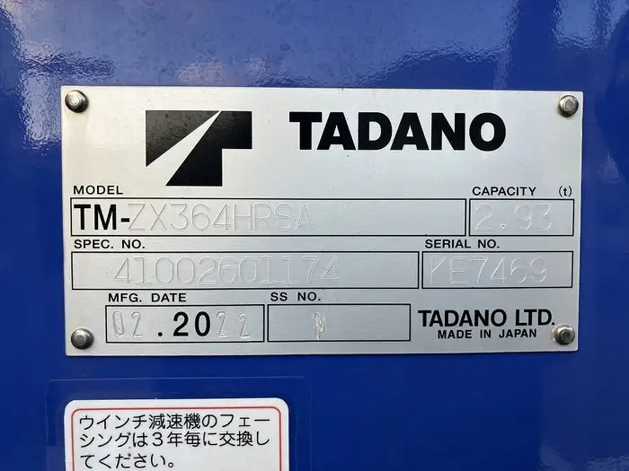 日野 レンジャー 中型/増トン クレーン付 4段 ラジコンの中古トラック画像11