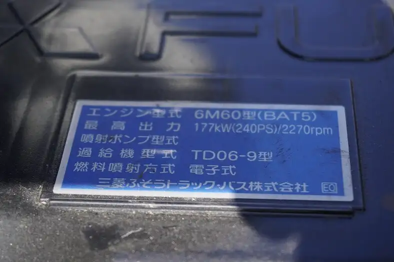 三菱 ファイター 中型/増トン ダンプ コボレーン ベッドの中古トラック画像18