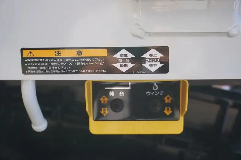 三菱 ファイター 中型/増トン 車両重機運搬 4段クレーン ラジコンの中古トラック画像15