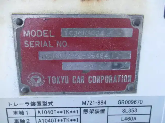 国内・その他 国産車その他 トレーラー/その他 トレーラー 3軸 TC36H1C34の中古トラック画像像17
