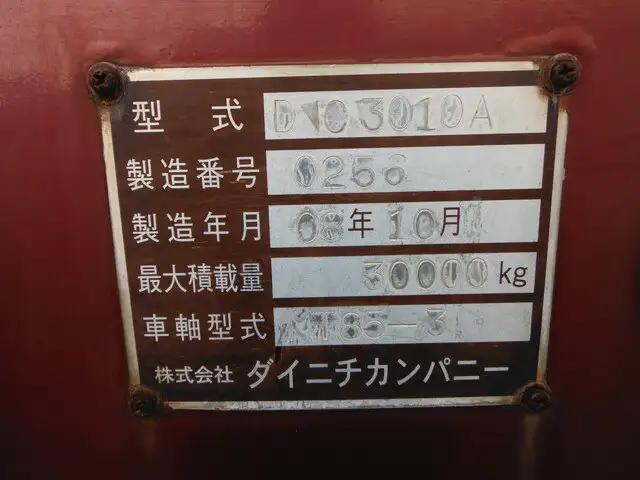 国内・その他 国産車その他 トレーラー/その他 トレーラー 3軸 1デフの中古トラック画像14