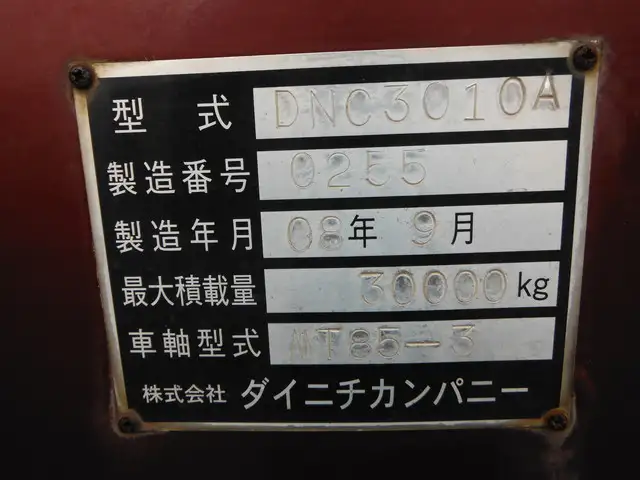 国内・その他 国産車その他 トレーラー/その他 トレーラー 3軸 1デフの中古トラック画像14