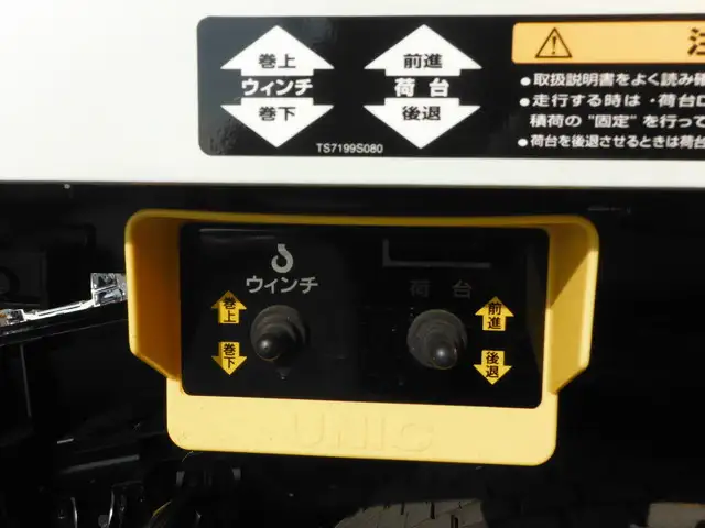 三菱 ファイター 中型/増トン 車両重機運搬 4段クレーン ラジコンの中古トラック画像18