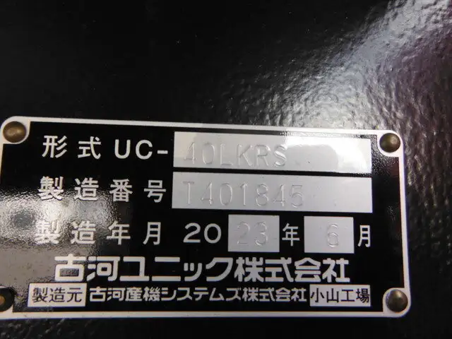 三菱 ファイター 中型/増トン 車両重機運搬 4段クレーン ラジコンの中古トラック画像10