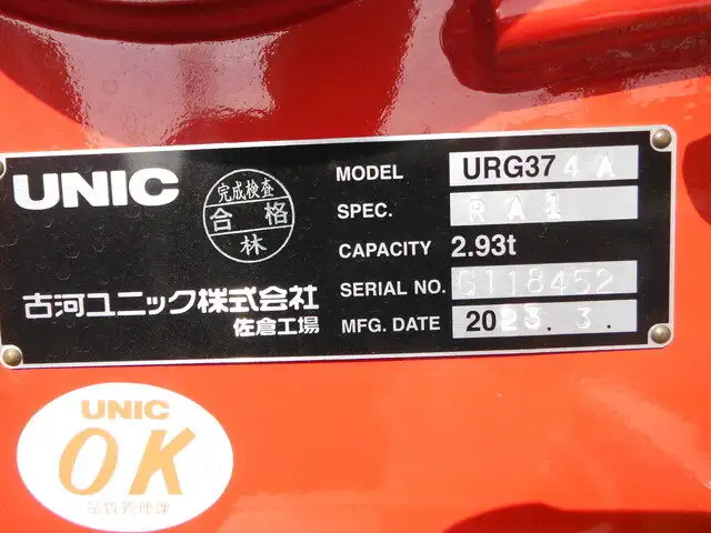 三菱 ファイター 中型/増トン 車両重機運搬 4段クレーン ラジコンの中古トラック画像9