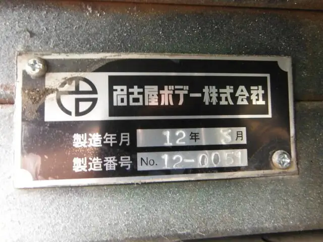 三菱 スーパーグレート 大型 平ボディ 床鉄板 エアサスの中古トラック画像8