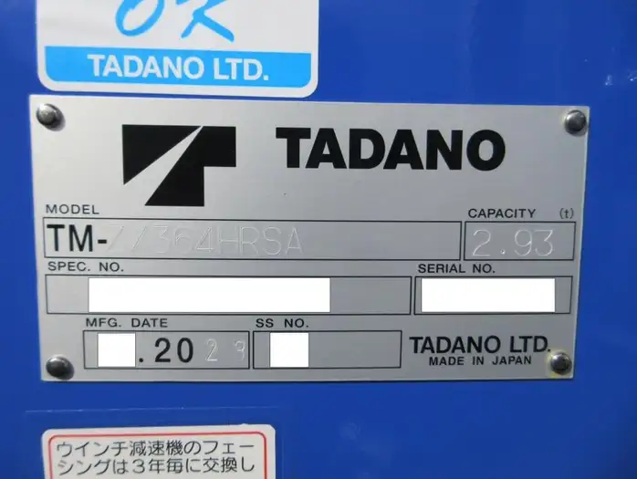 三菱 ファイター 中型/増トン クレーン付 アルミブロック 4段の中古トラック画像9