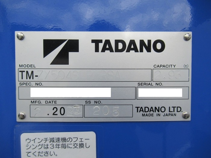 三菱 スーパーグレート 大型 車両重機運搬 4段クレーン ラジコンの中古トラック画像11