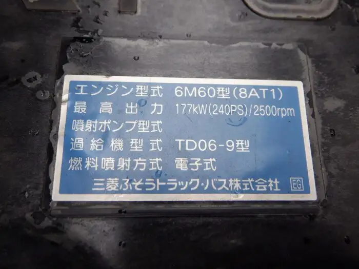 三菱 ファイター 中型/増トン 平ボディ 床鉄板 アルミブロックの中古トラック画像20