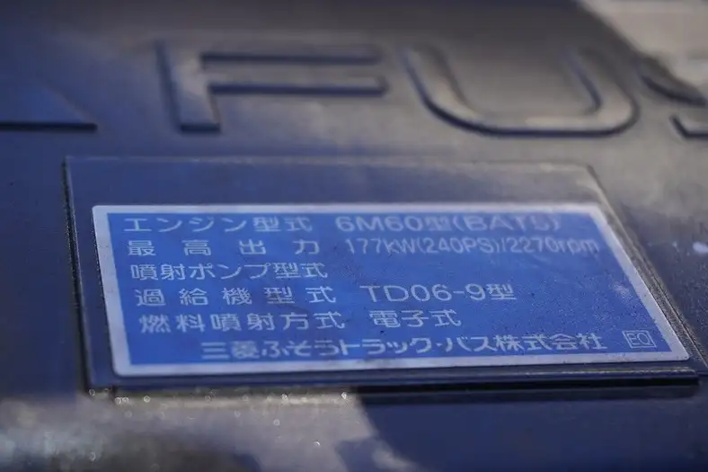 三菱 ファイター 中型/増トン 車両重機運搬 4段クレーン ラジコンの中古トラック画像19