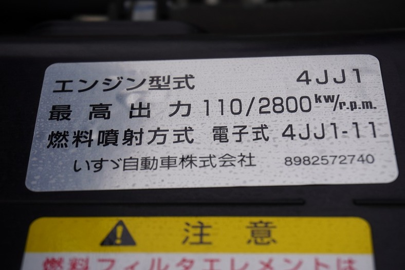 いすゞ エルフ 小型 高所・建柱車 高所作業車 TPG-NKR85Nの中古トラック画像18