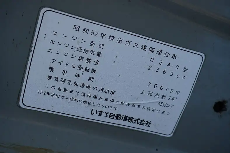 いすゞ エルフ 小型 平ボディ  の中古トラック画像18