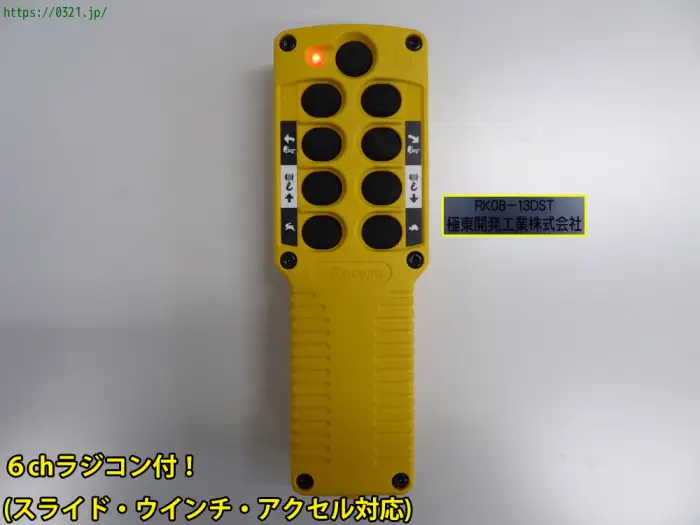 三菱 キャンター 小型 車両重機運搬 ラジコン ウインチの中古トラック画像10