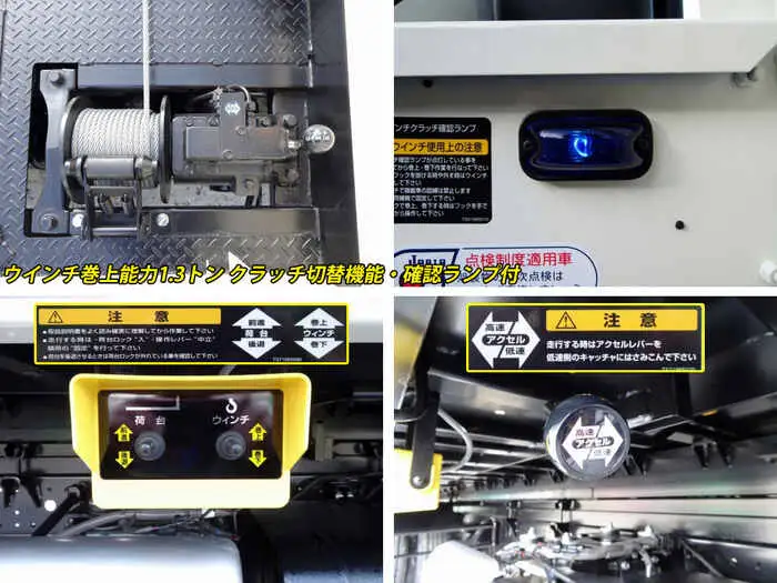 日野 デュトロ 小型 車両重機運搬 ラジコン ウインチの中古トラック画像9