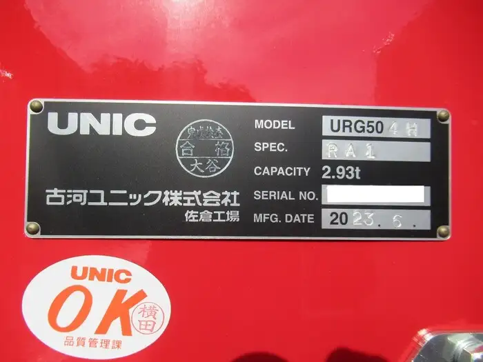三菱 スーパーグレート 大型 車両重機運搬 4段クレーン ラジコンの中古トラック画像11