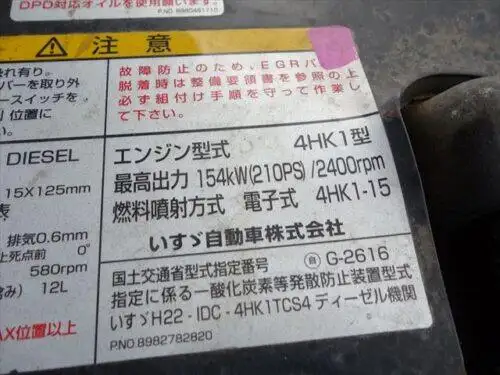いすゞ フォワード 中型/増トン 平ボディ ベッド TKG-FRR90S2の中古トラック画像20