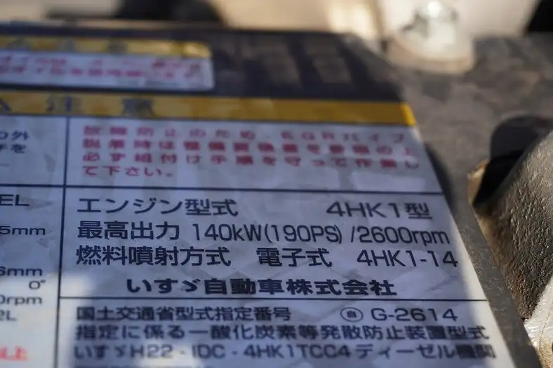 いすゞ フォワード 中型/増トン クレーン付 4段 ラジコンの中古トラック画像18