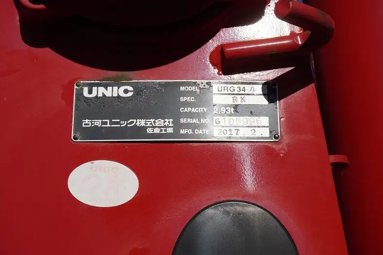 いすゞ フォワード 中型/増トン クレーン付 4段 ラジコンの中古トラック画像10