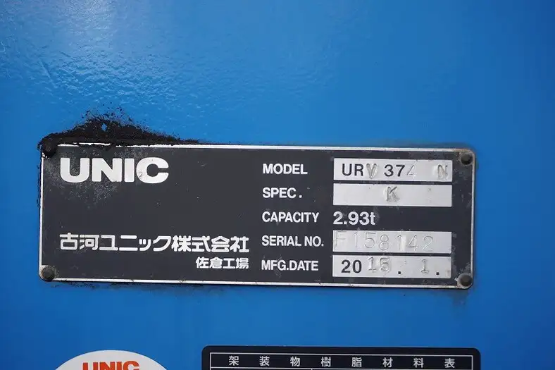 日野 レンジャー 中型/増トン クレーン付 アルミブロック 4段の中古トラック画像10