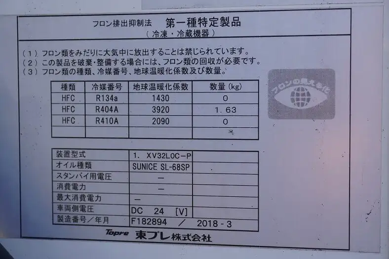 いすゞ エルフ 小型 冷凍冷蔵 低温 パワーゲートの中古トラック画像9