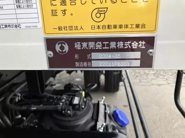 日野 レンジャー 中型/増トン ダンプ ベッド 2KG-FD2ABAの中古トラック画像6