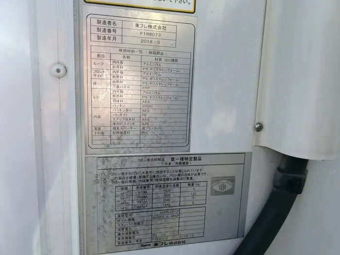 三菱 キャンター 小型 冷凍冷蔵 低温 床ステンの中古トラック画像10