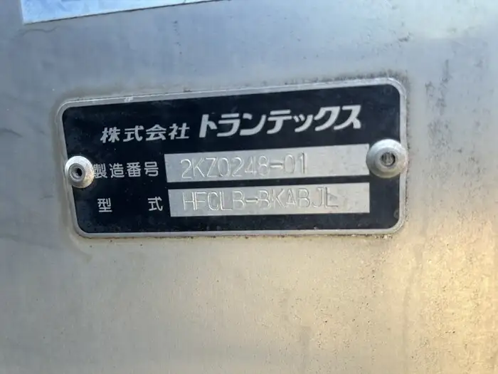 日野 レンジャー 中型/増トン アルミバン パワーゲート TKG-FC9JKAAの中古トラック画像12