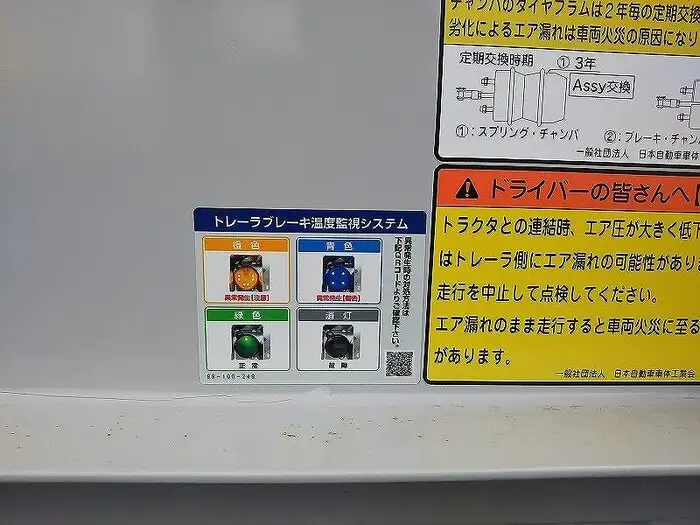 国内・その他 国産車その他 トレーラー/その他 トレーラー 3軸 エアサスの中古トラック画像12