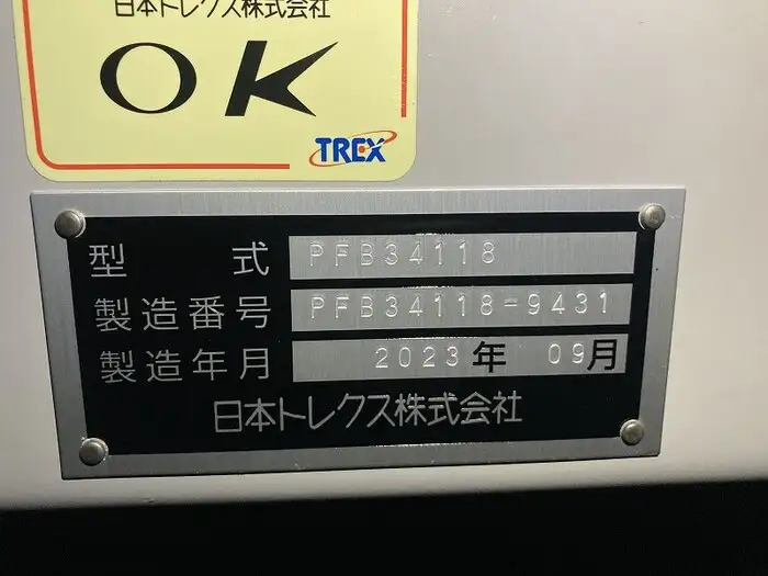 国内・その他 国産車その他 トレーラー/その他 トレーラー 3軸 エアサスの中古トラック画像14