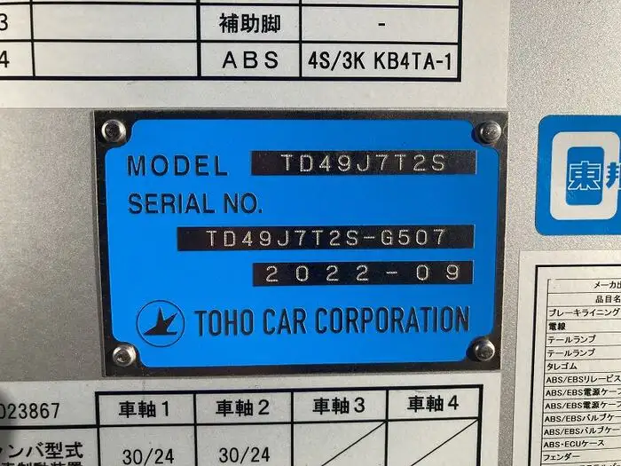 国内・その他 国産車その他 トレーラー/その他 トレーラー 16輪 2デフの中古トラック画像14