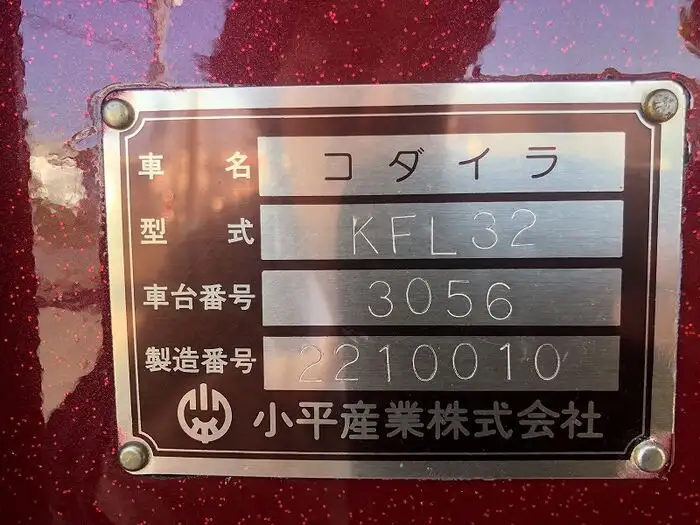 国内・その他 国産車その他 トレーラー/その他 トレーラー 3軸 KFL32改の中古トラック画像15