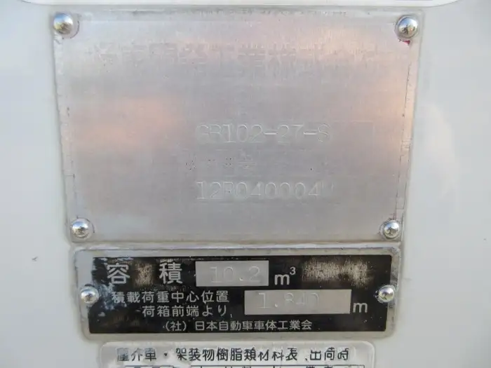 いすゞ フォワード 中型/増トン パッカー車 プレス式 SKG-FRR90S2の中古トラック画像8