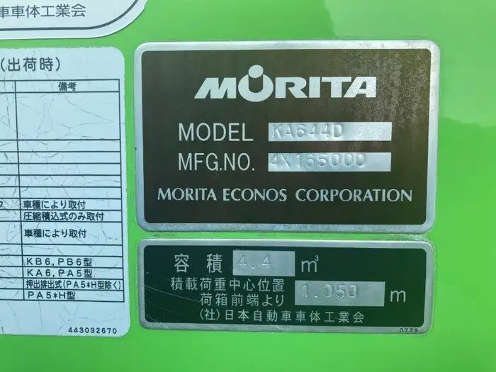 いすゞ エルフ 小型 パッカー車 巻き込み式 回転ダンプ式の中古トラック画像9