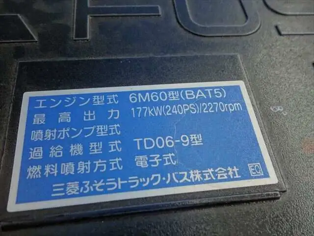 三菱 ファイター 中型/増トン ダンプ Lゲート コボレーンの中古トラック画像20