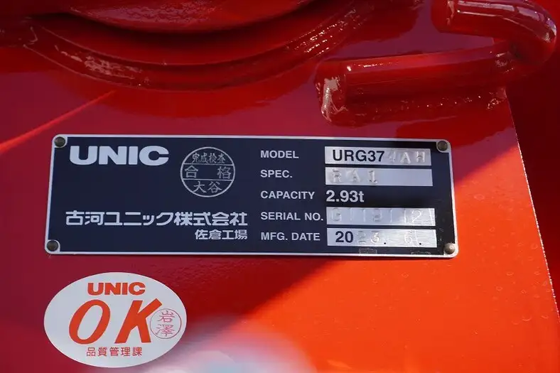 三菱 ファイター 中型/増トン 車両重機運搬 4段クレーン ラジコンの中古トラック画像10
